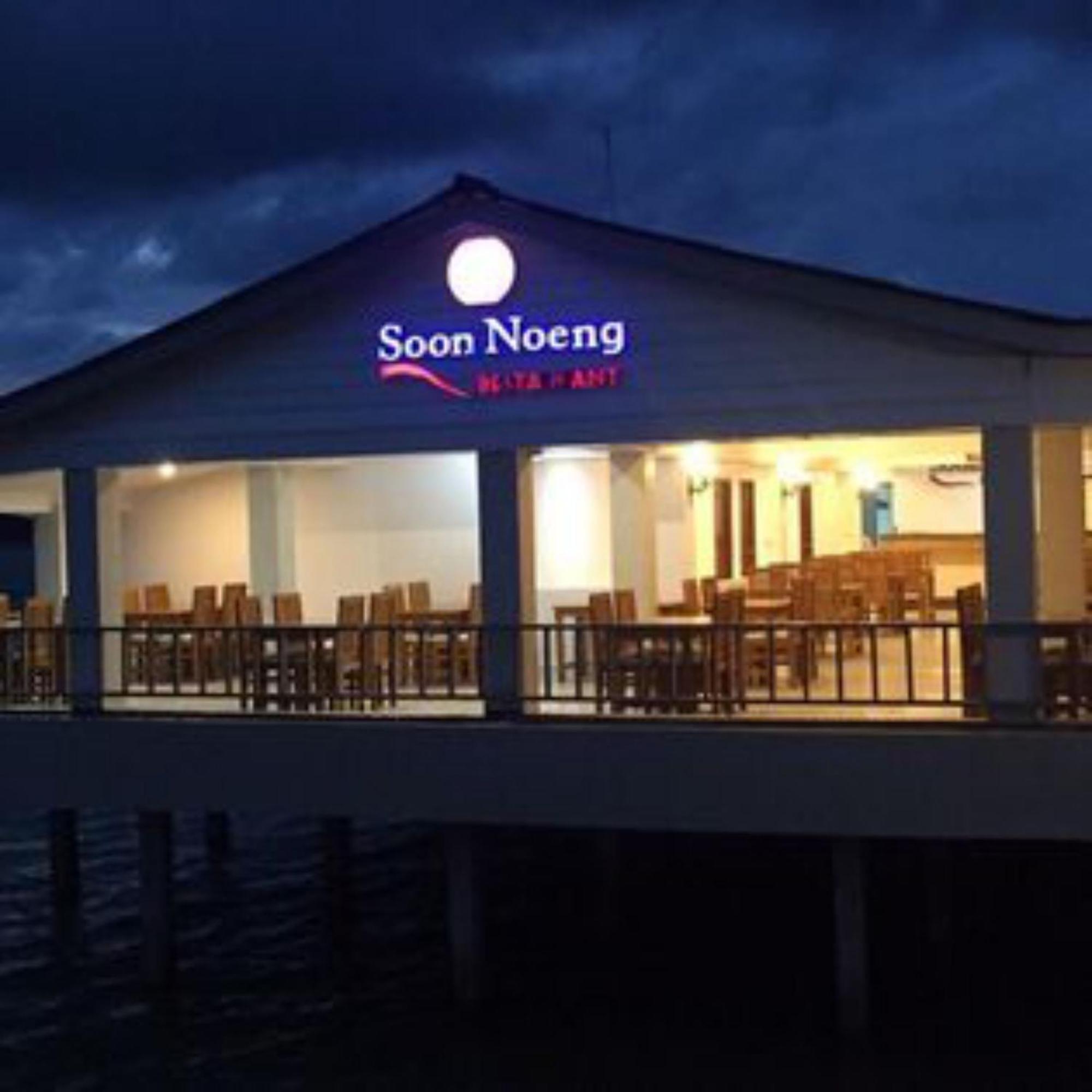 Soon Noeng Resort Ко Ронг Санлоем Екстериор снимка